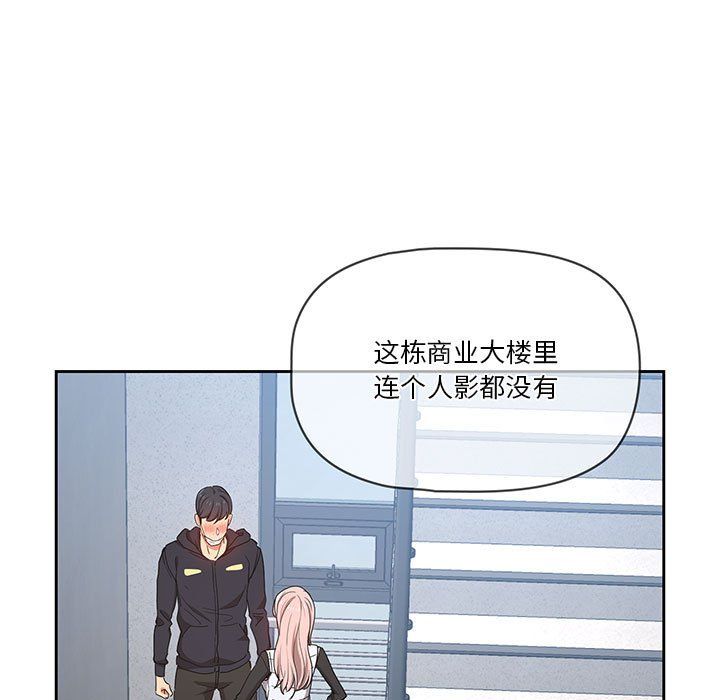 疫情下的家教生活第23话