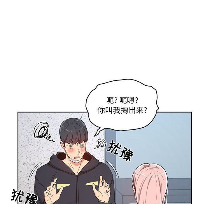 疫情下的家教生活第23话