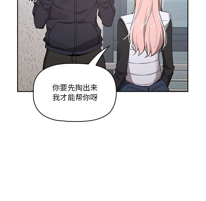 疫情下的家教生活第23话