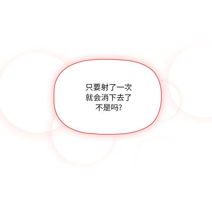 疫情下的家教生活第23话
