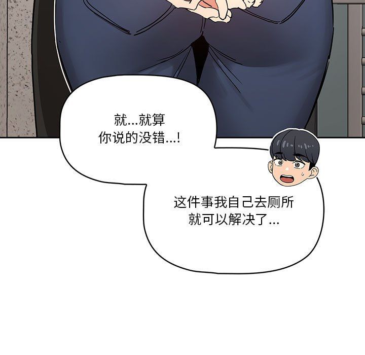 疫情下的家教生活第23话