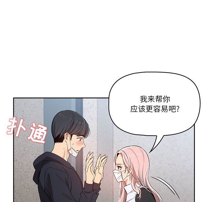 疫情下的家教生活第23话