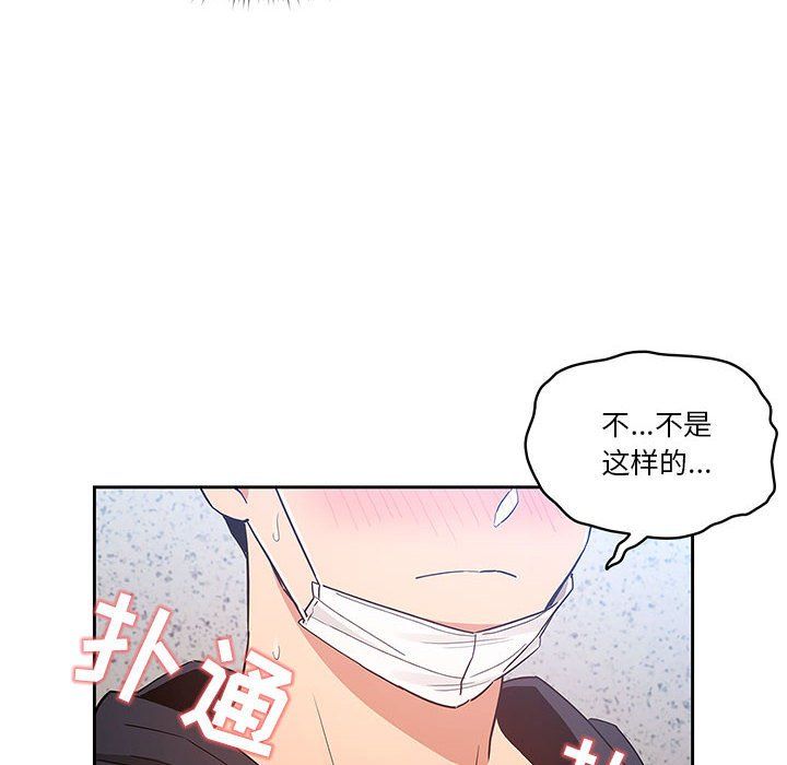 疫情下的家教生活第23话