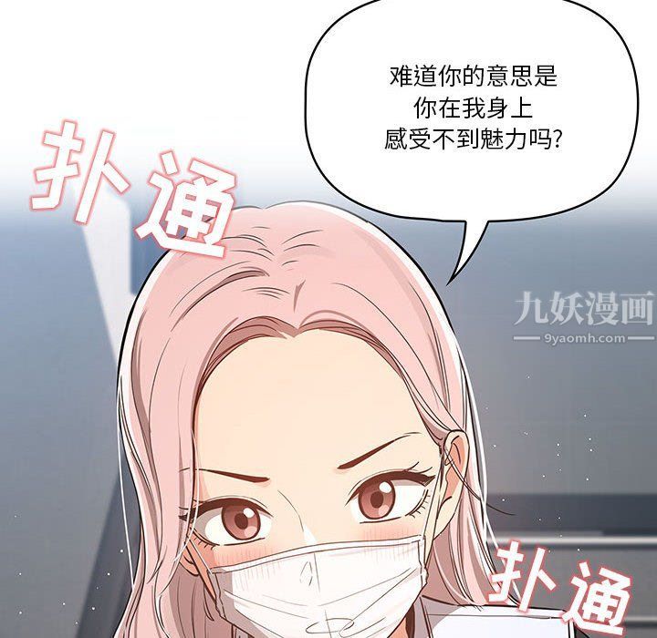 疫情下的家教生活第23话
