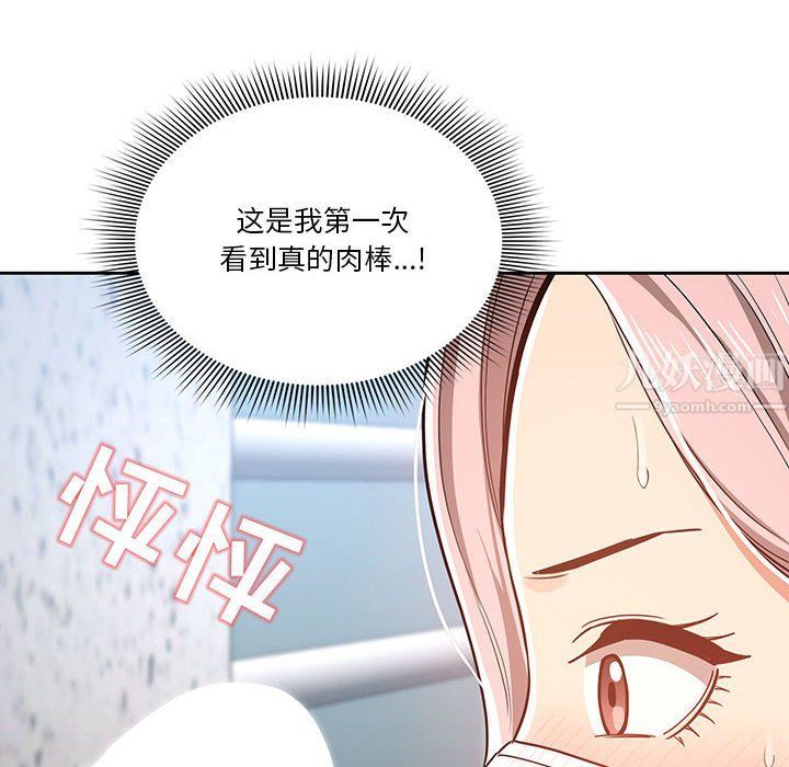 疫情下的家教生活第23话