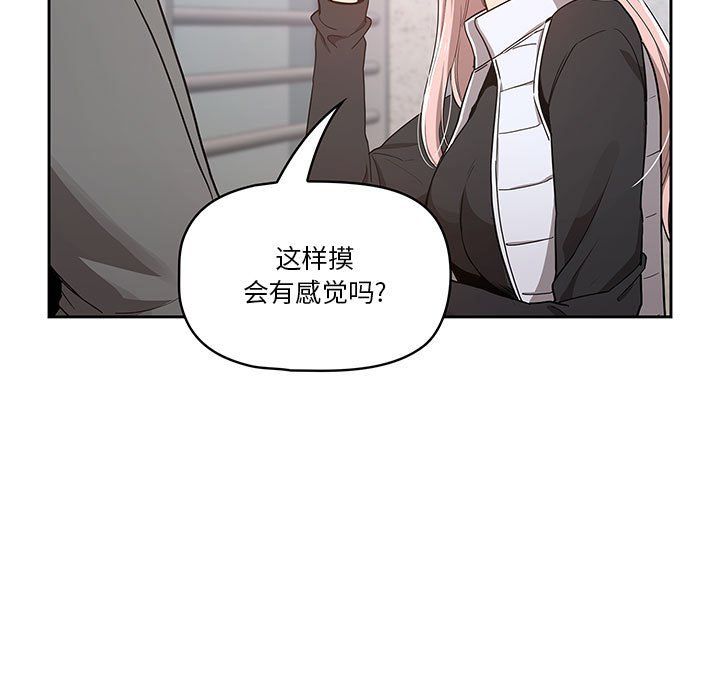 疫情下的家教生活第23话