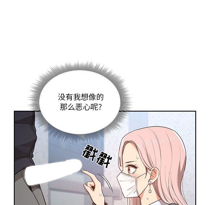 疫情下的家教生活第23话