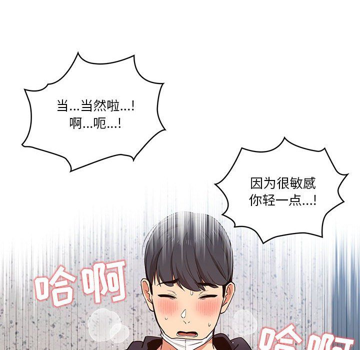 疫情下的家教生活第23话