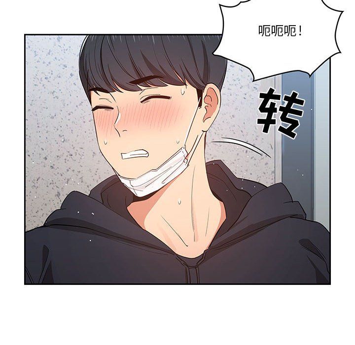 疫情下的家教生活第23话