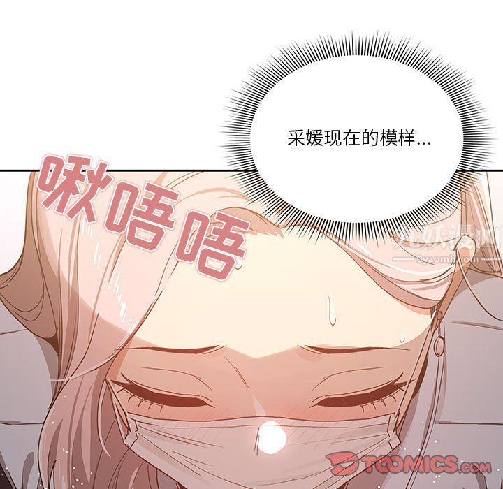 疫情下的家教生活第23话