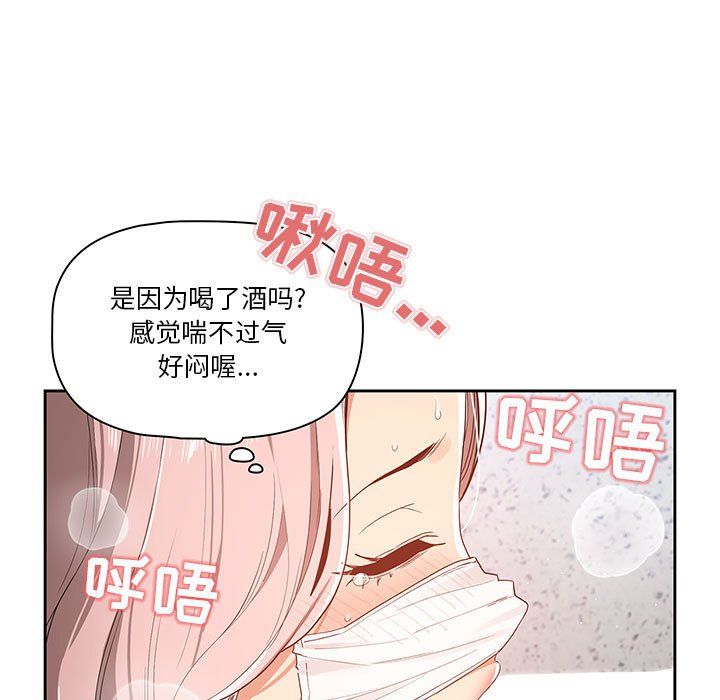 疫情下的家教生活第23话