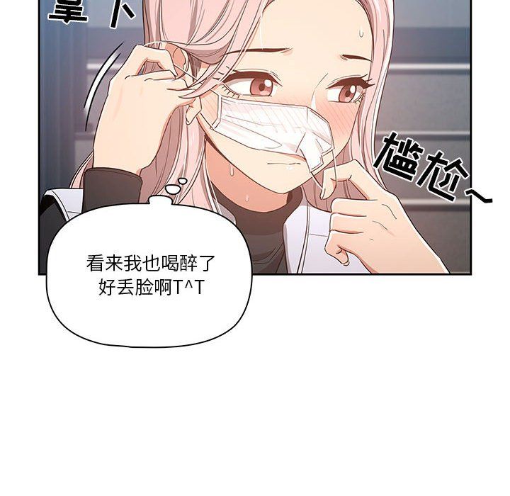 疫情下的家教生活第23话