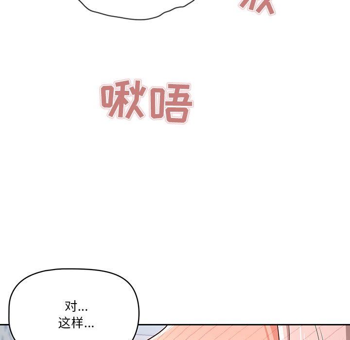 疫情下的家教生活第23话