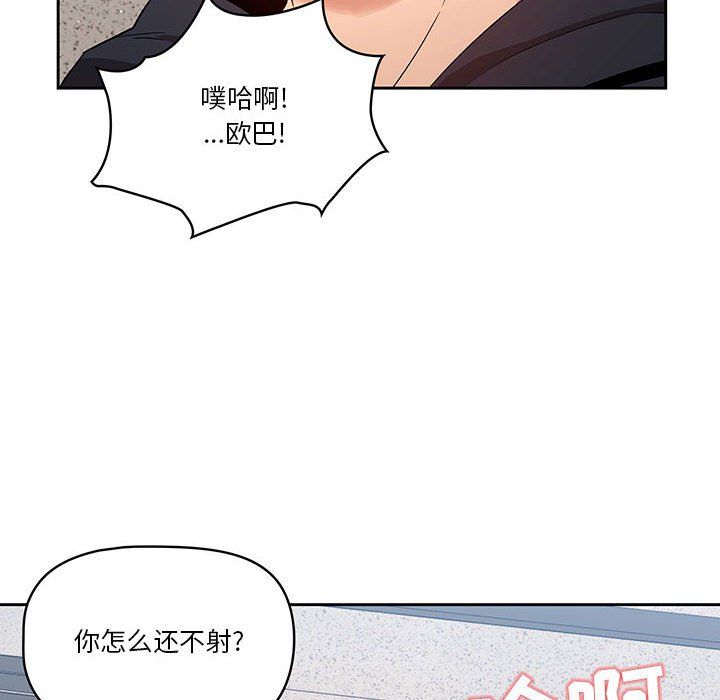 疫情下的家教生活第23话