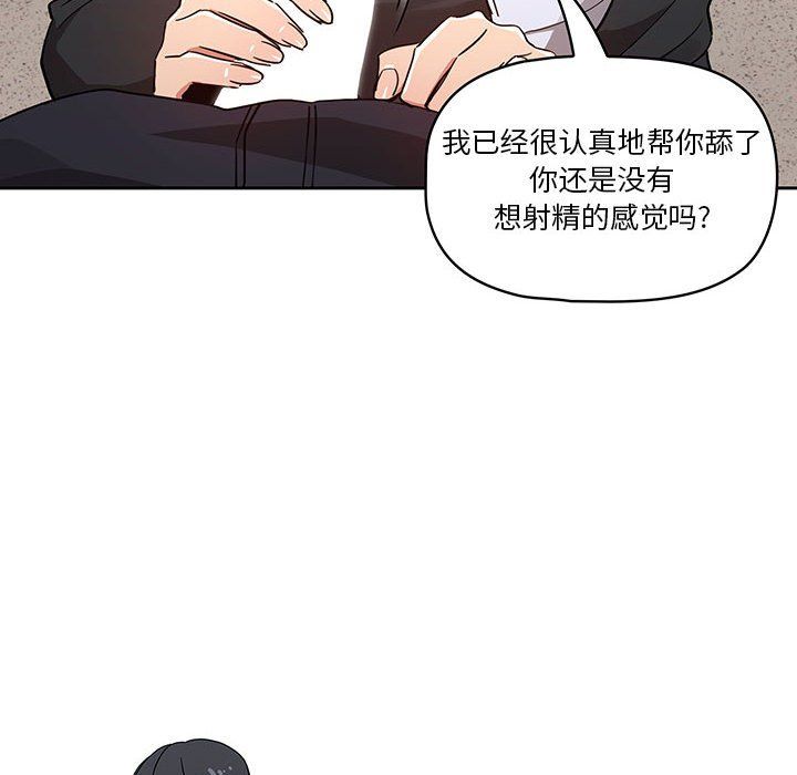 疫情下的家教生活第23话