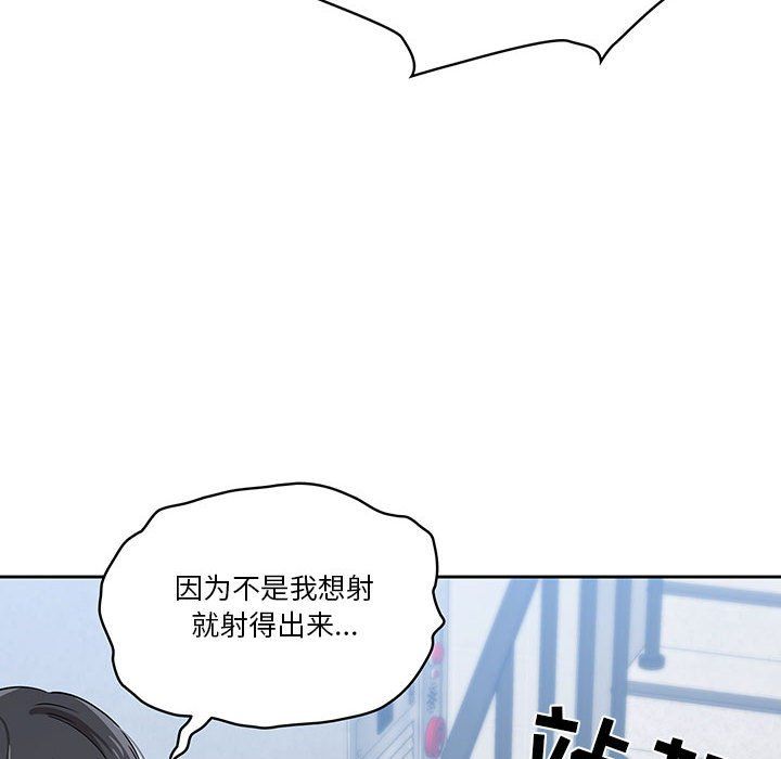 疫情下的家教生活第23话