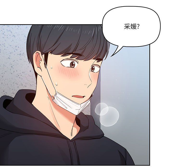 疫情下的家教生活第23话