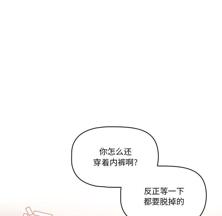 疫情下的家教生活第23话