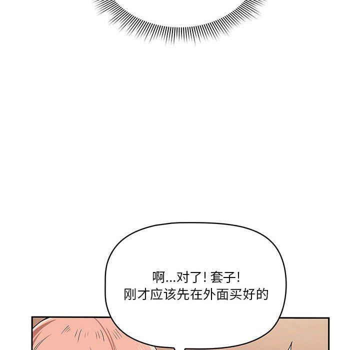 疫情下的家教生活第23话