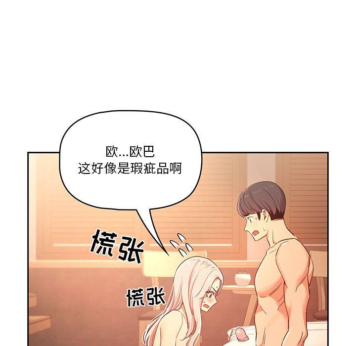 疫情下的家教生活第24话