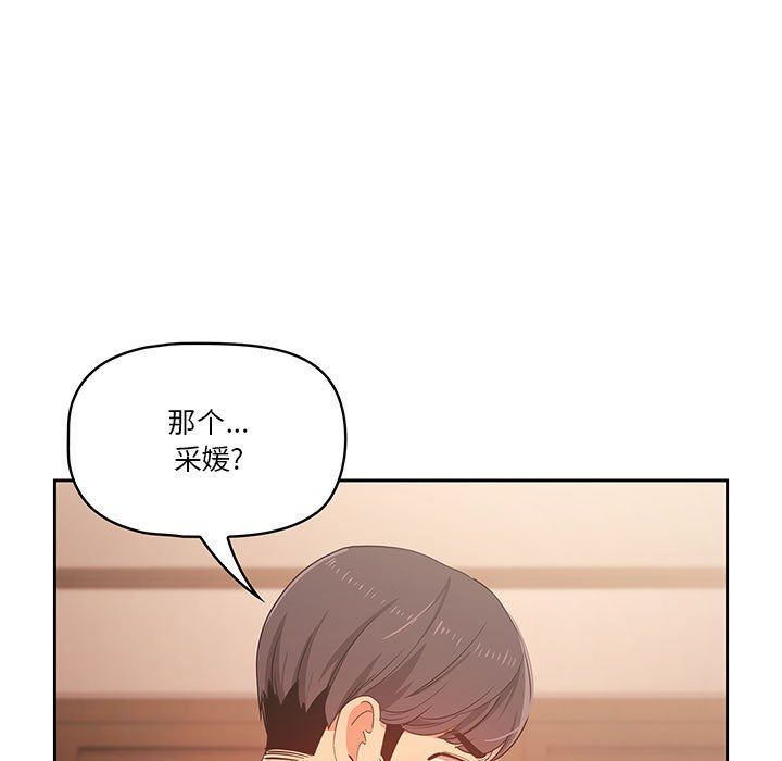 疫情下的家教生活第24话