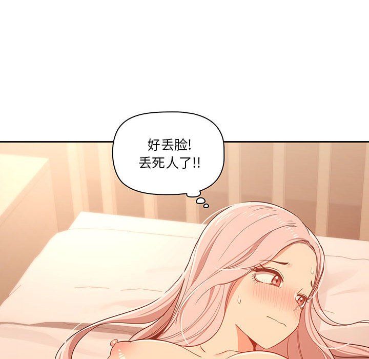疫情下的家教生活第24话