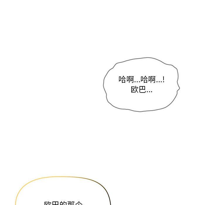 疫情下的家教生活第24话