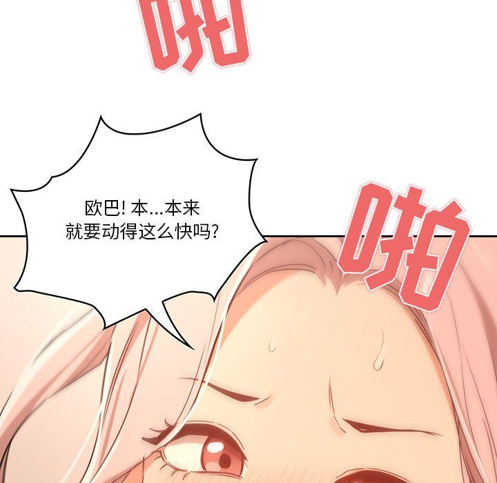 疫情下的家教生活第24话