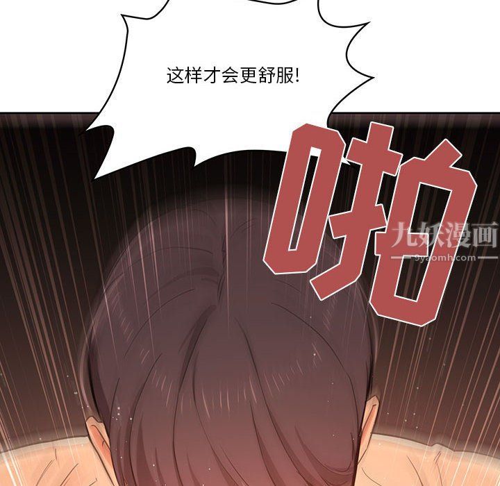 疫情下的家教生活第24话
