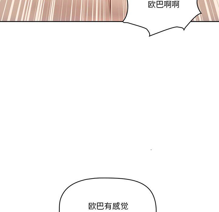 疫情下的家教生活第24话