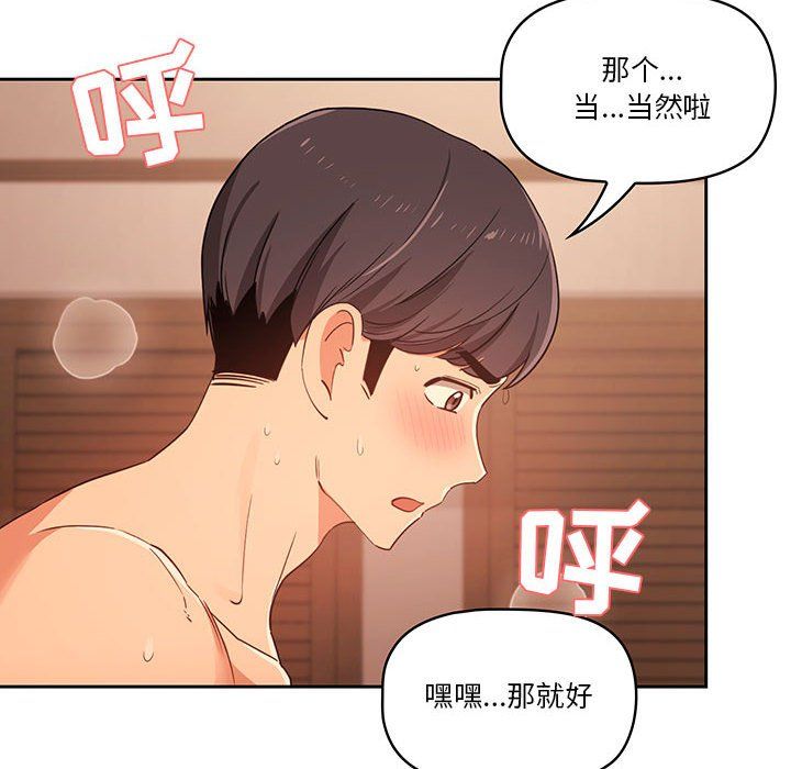疫情下的家教生活第24话