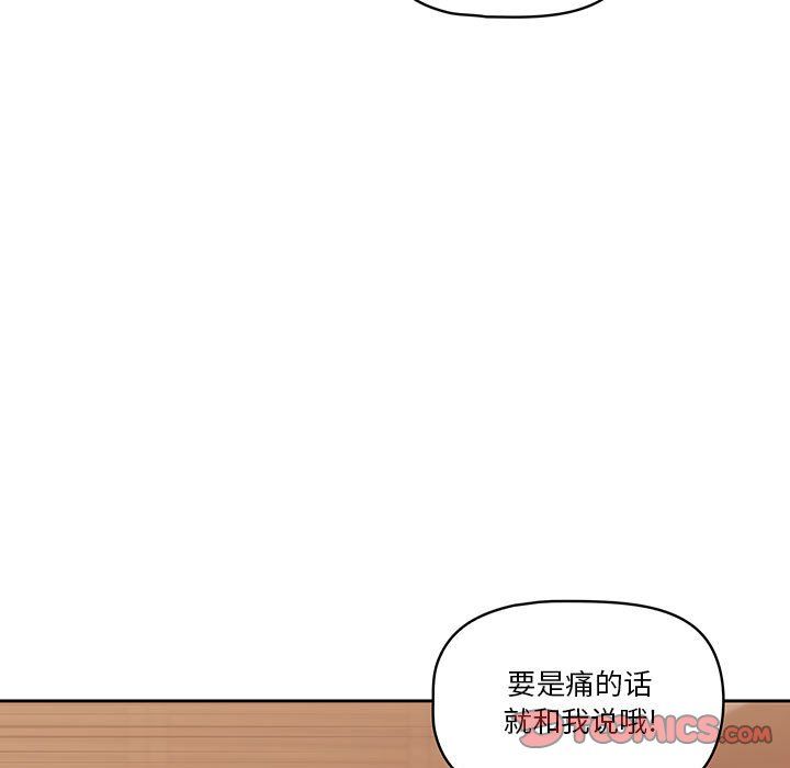 疫情下的家教生活第24话