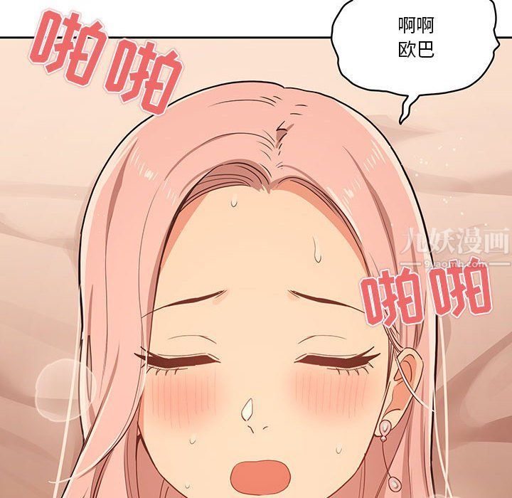 疫情下的家教生活第24话