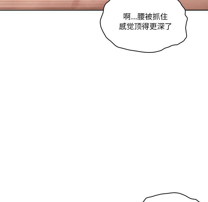 疫情下的家教生活第24话
