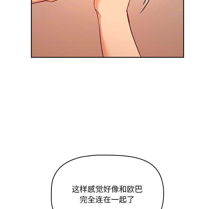 疫情下的家教生活第24话