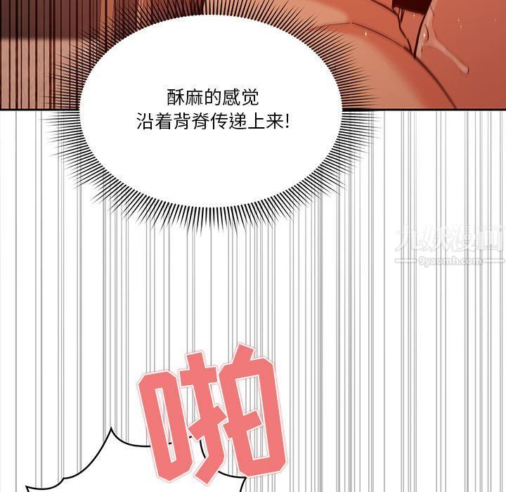 疫情下的家教生活第24话
