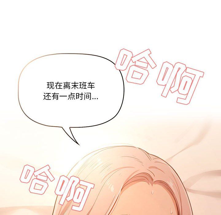 疫情下的家教生活第24话