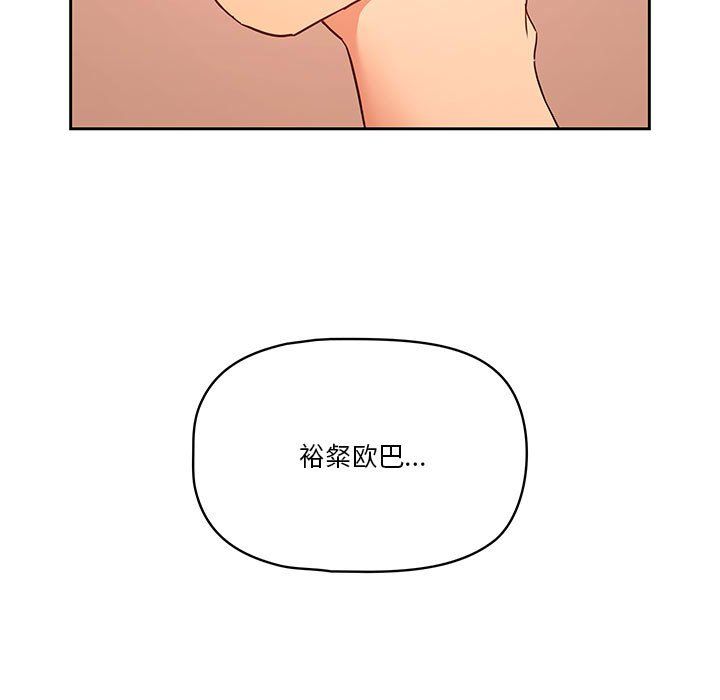 疫情下的家教生活第24话