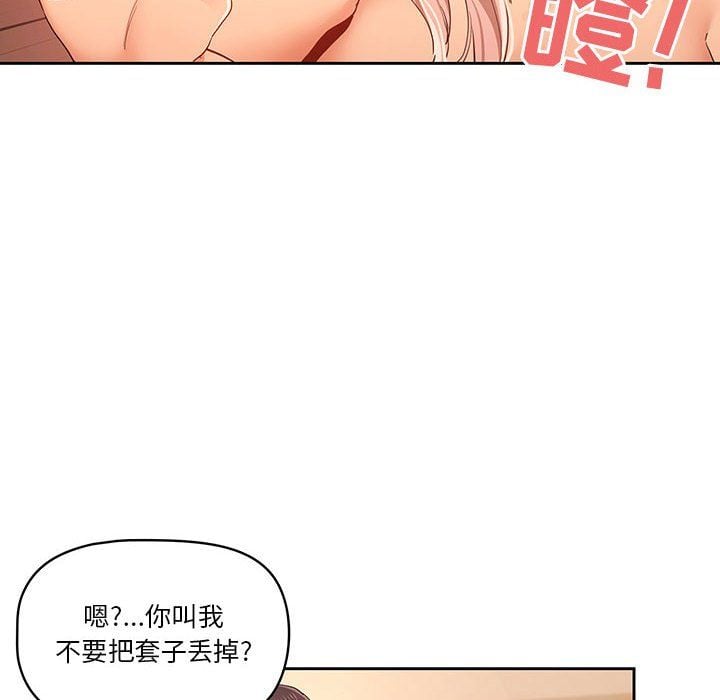 疫情下的家教生活第25话