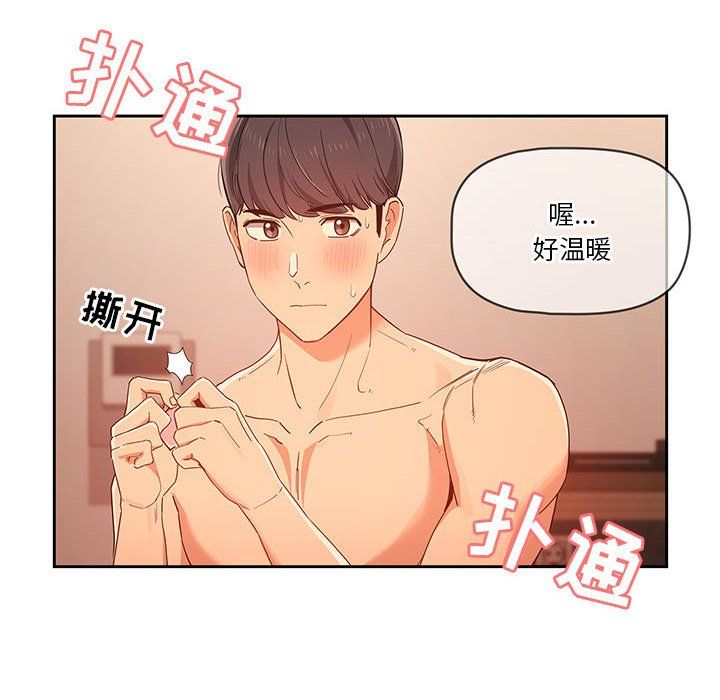 疫情下的家教生活第25话