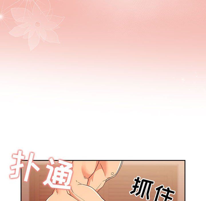 疫情下的家教生活第25话