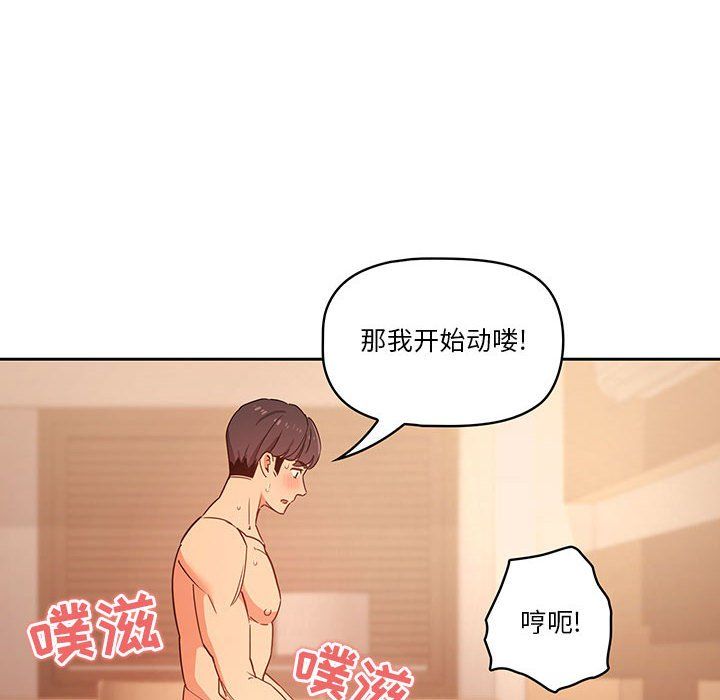 疫情下的家教生活第25话