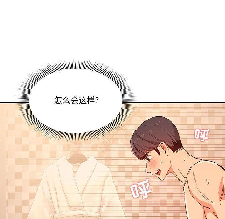 疫情下的家教生活第25话