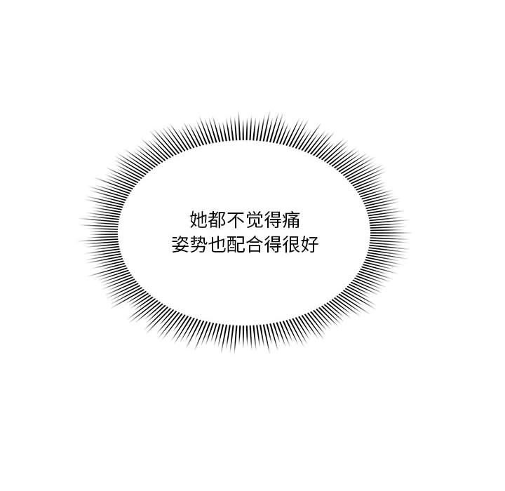 疫情下的家教生活第25话