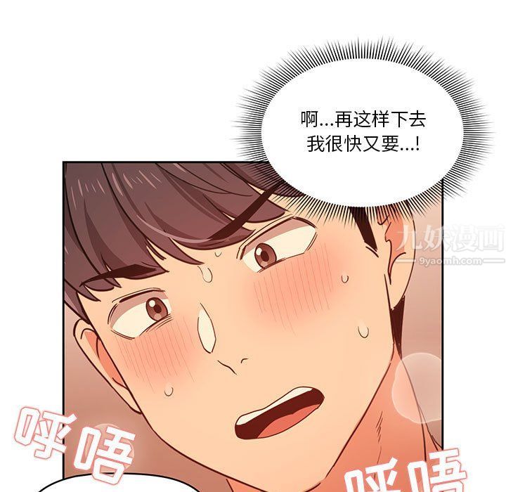 疫情下的家教生活第25话