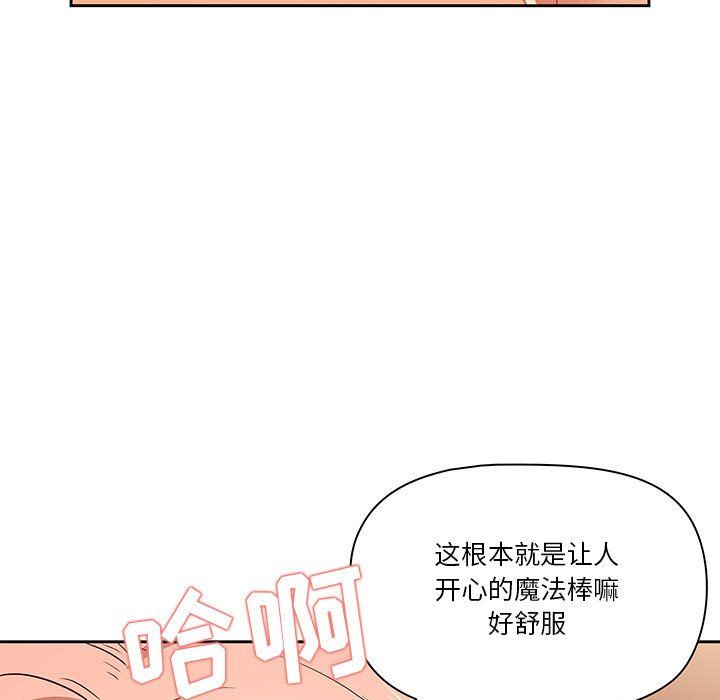 疫情下的家教生活第25话