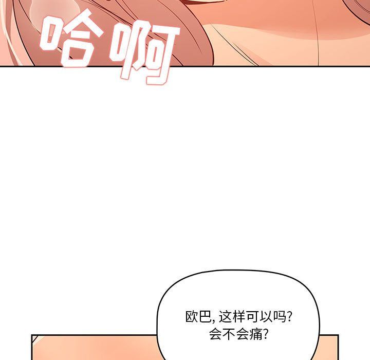 疫情下的家教生活第25话