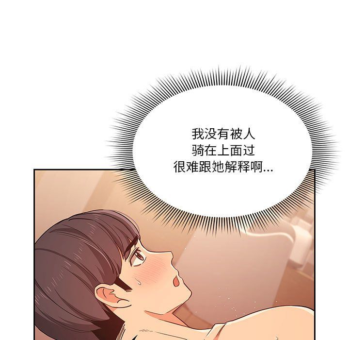 疫情下的家教生活第25话