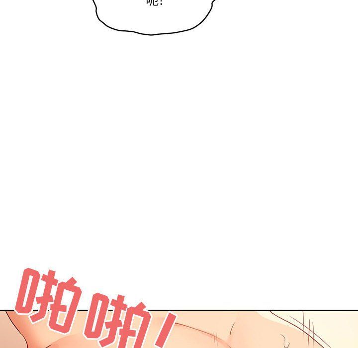 疫情下的家教生活第25话