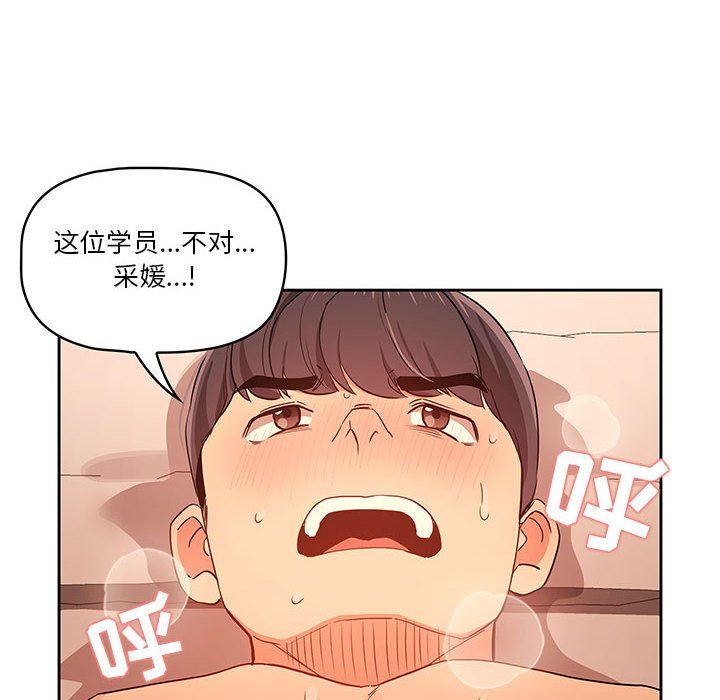 疫情下的家教生活第25话